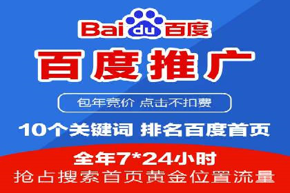 百度推广竞价案例：如何提高点击率与转化率